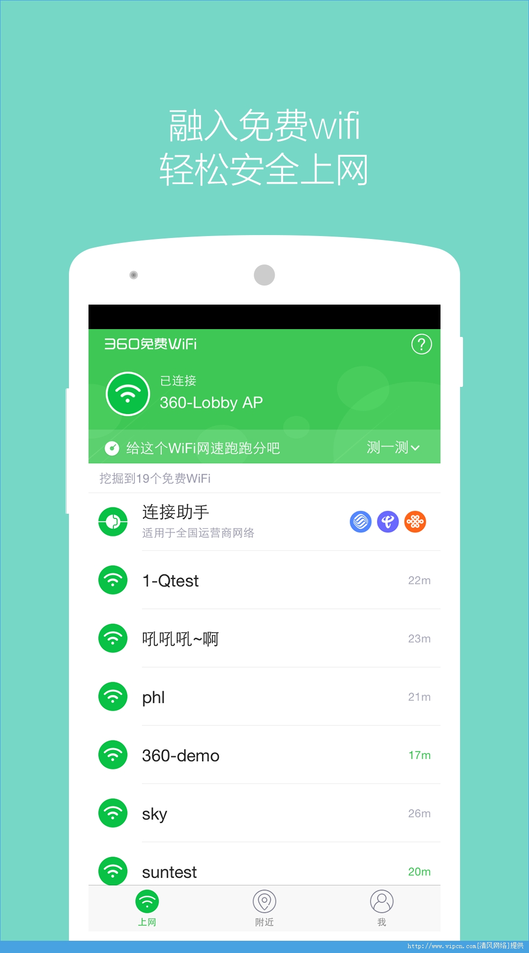 360省钱上网app安卓版图2