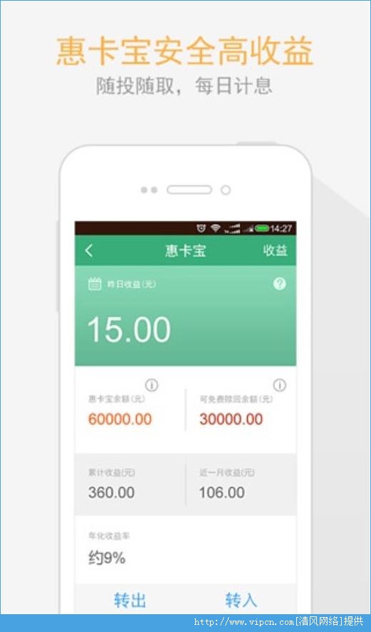 惠信ios手机版app（商家版）图片1