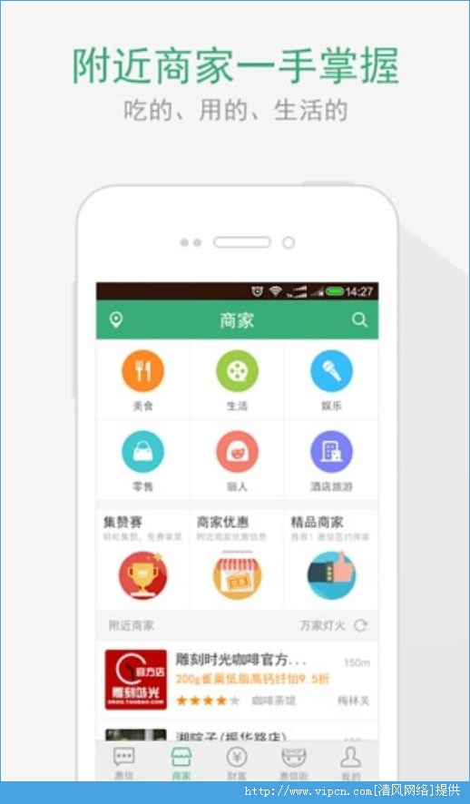 惠信ios手机版app（商家版）图2