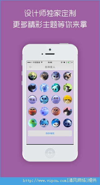 IconER安卓版app（手机主题）图4