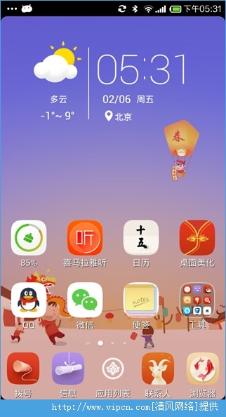 点心桌面app安卓最新版图2