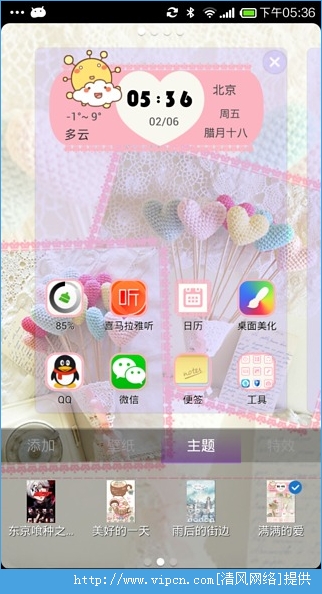 点心桌面app安卓最新版图1