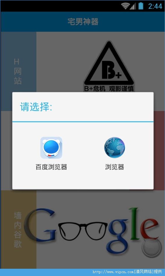 电影神器搜索app图3