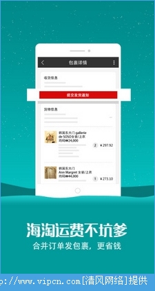 东大门代购app安卓版图4