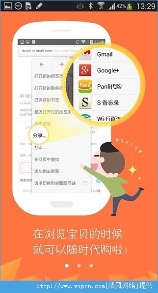 Panli代购网ios版app图1