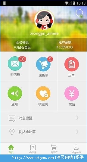 Panli代购网ios版app图2