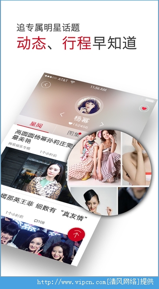 贵圈ios版手机app（追星神器）图3