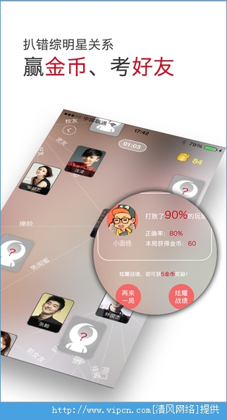 贵圈ios版手机app（追星神器）图1