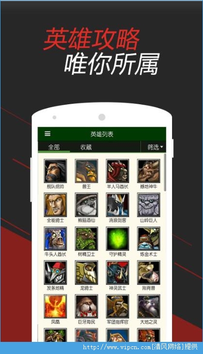 DOTA掌游宝安卓手机版app图2