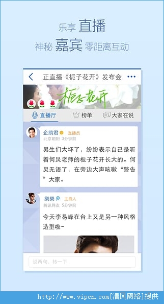 腾讯新闻下载手机版图1