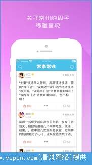 常来常往app安卓版图1