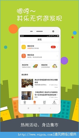 58同城app2016下载安装图2