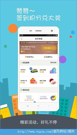 58同城app2016下载安装图1