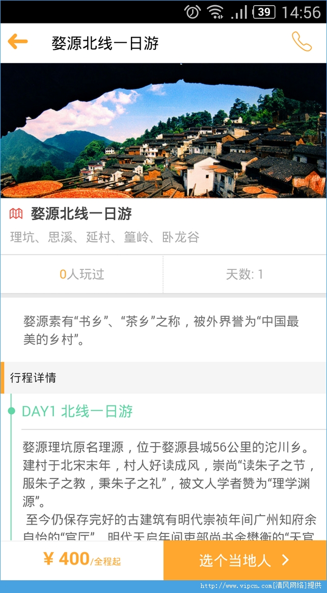 土著游手机app安卓版图1