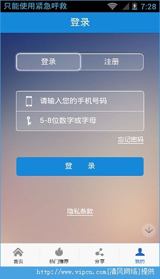 掌上通江安卓手机版app图2