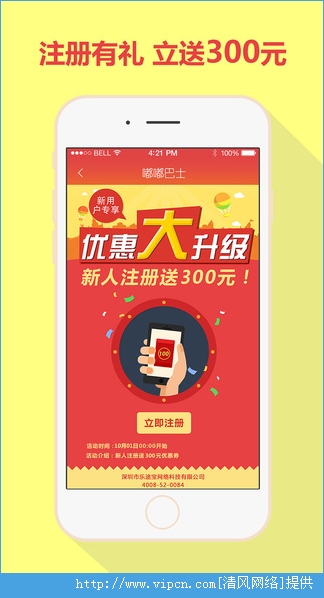 嘟嘟巴士官方app图3