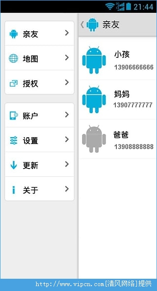 定位宝app安卓版图2