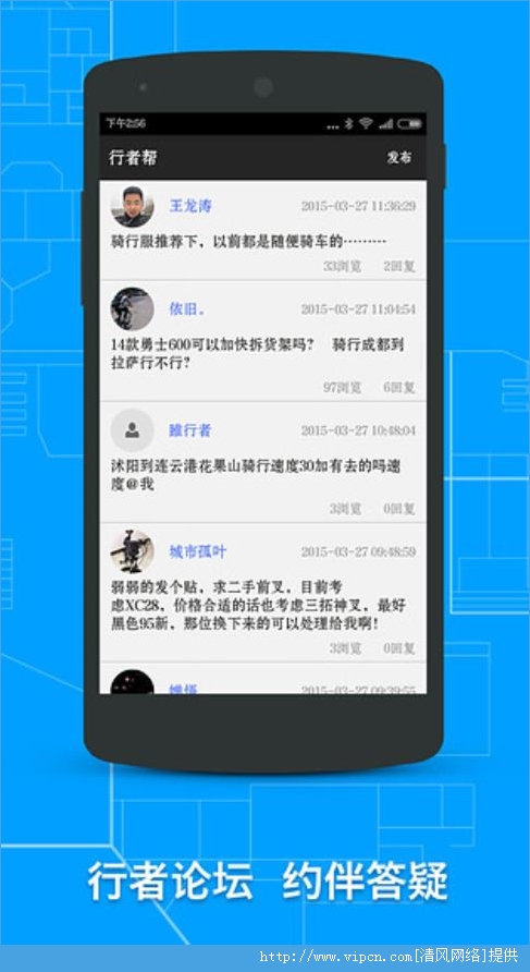 行者骑行软件官网ios版图1