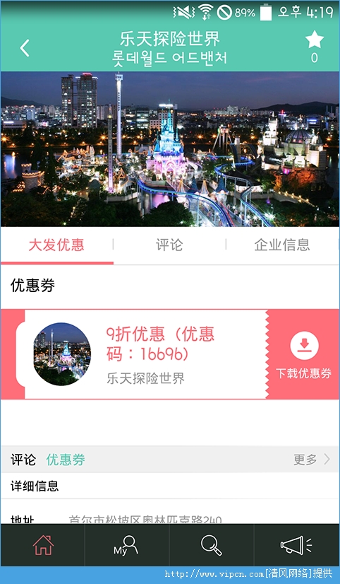 大发韩惠手机app安卓版图3