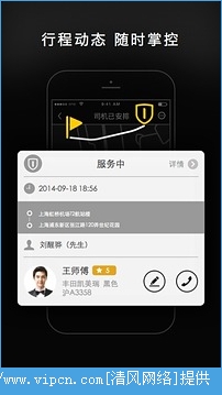 1号专车app安卓版图1