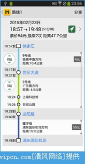 中国地铁通app手机安卓版图2