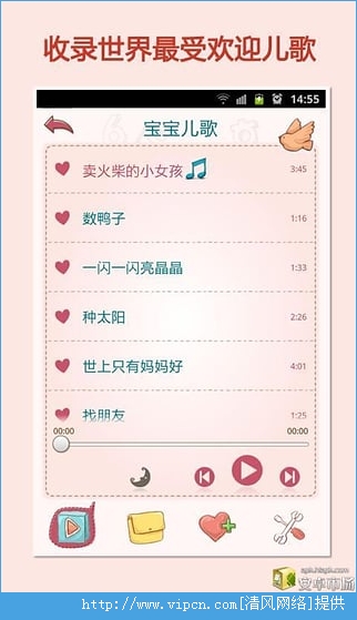 宝宝儿歌安卓版手机app图2