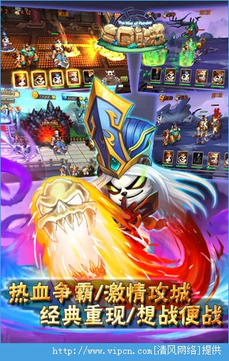 三国熊猫内购破解版图3