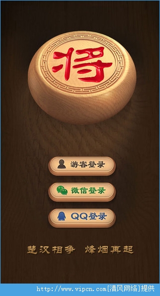 天天象棋腾讯版手游IOS版图3