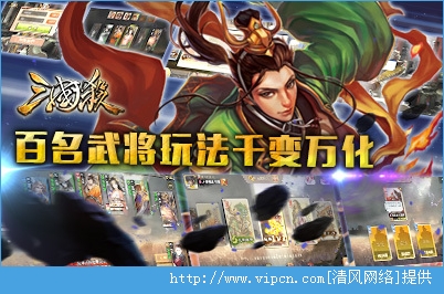 三国杀2016手机官方ios版图1