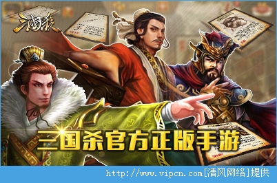 三国杀2016手机官方ios版图3