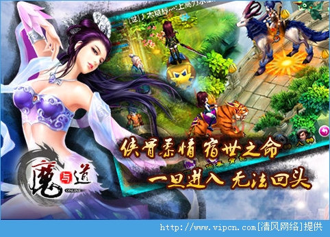 魔与道OL官方共存版图1