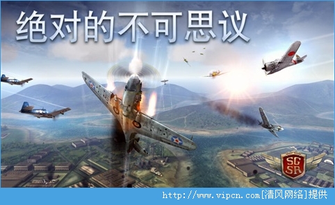 搏击长空风暴特工队战机解锁破解安卓版（含数据包）图4