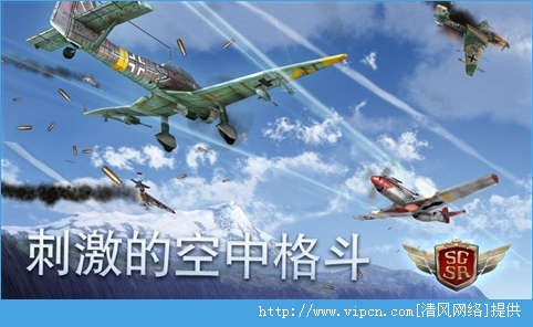 搏击长空风暴特工队战机解锁破解安卓版（含数据包）图3