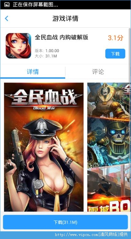 全民血战无限钻石修改版图4