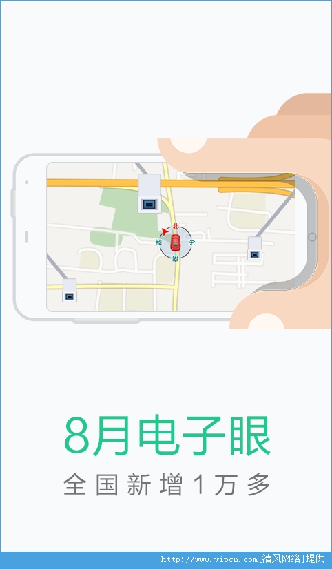 图吧导航官网安卓手机版app(3D地图)图4