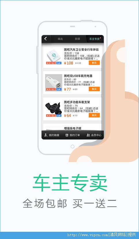 图吧导航官网安卓手机版app(3D地图)图6