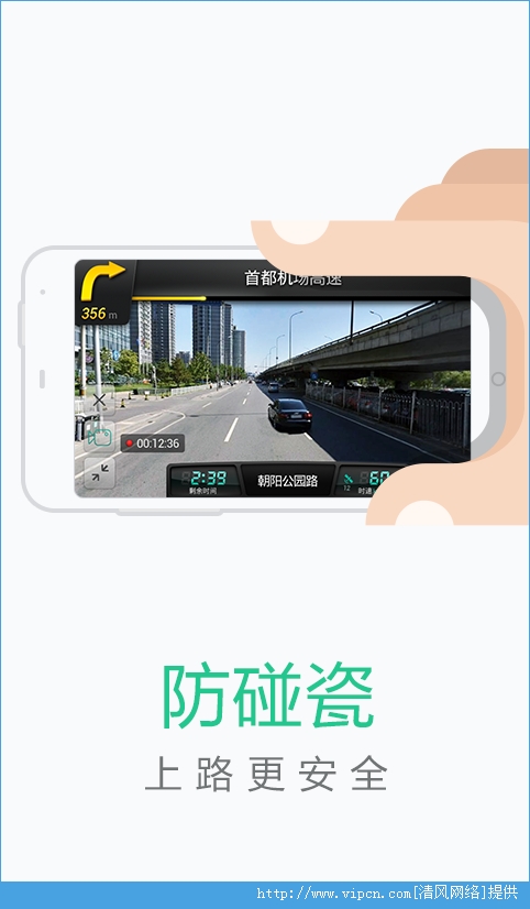 图吧导航官网安卓手机版app(3D地图)图5