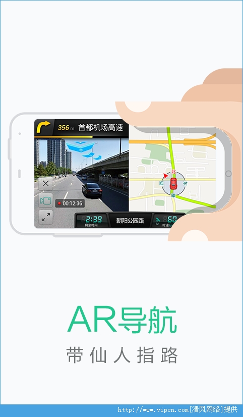 图吧导航官网安卓手机版app(3D地图)图1