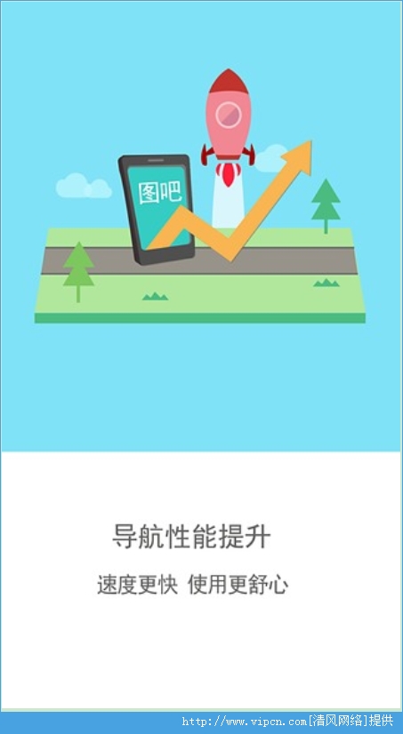 图吧导航官网安卓手机版app(3D地图)图2