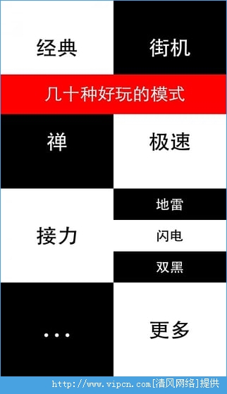 别踩白块儿2015最新安卓版图片1