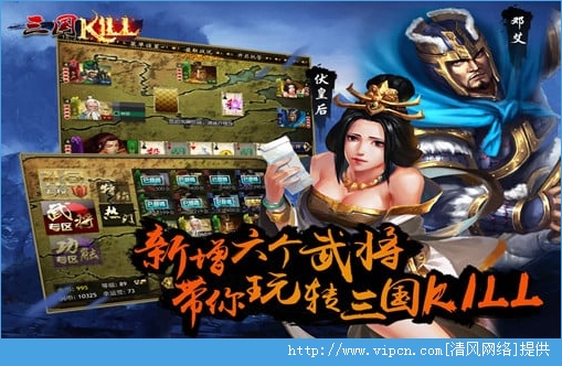 三国Kill安卓破解版3.6.0图1