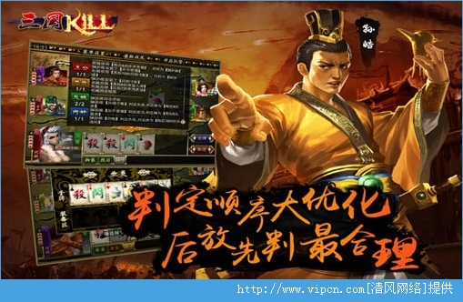 三国Kill安卓破解版3.6.0图片1