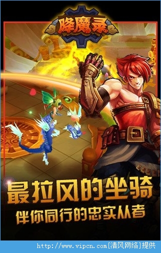 腾讯降魔录修改版图2