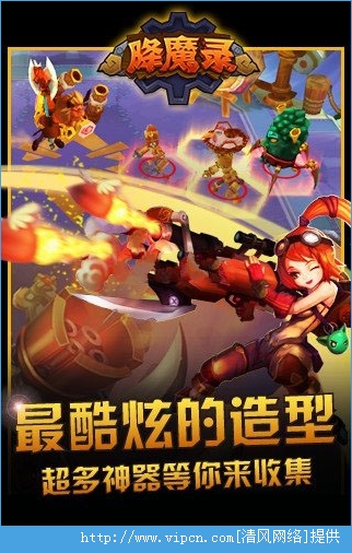 腾讯降魔录修改版图1