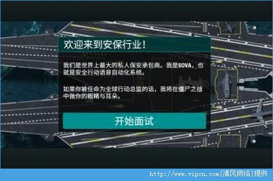 僵尸战争中文汉化版（含数据包）图3