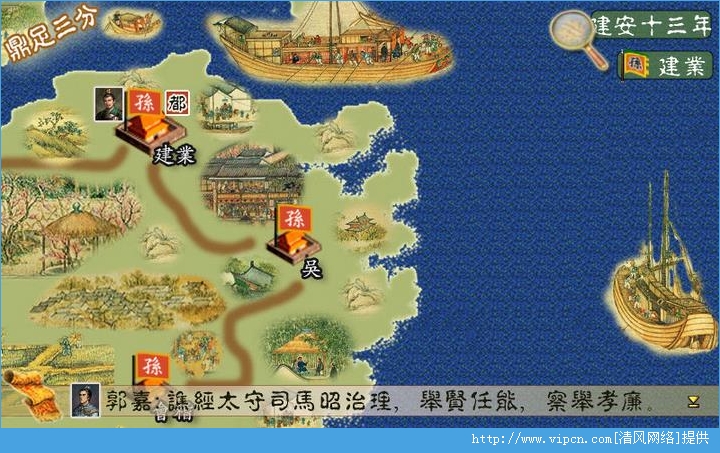 三国春秋传安卓破解版图2