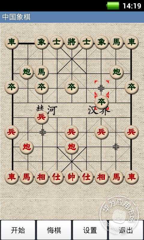 中国象棋图1