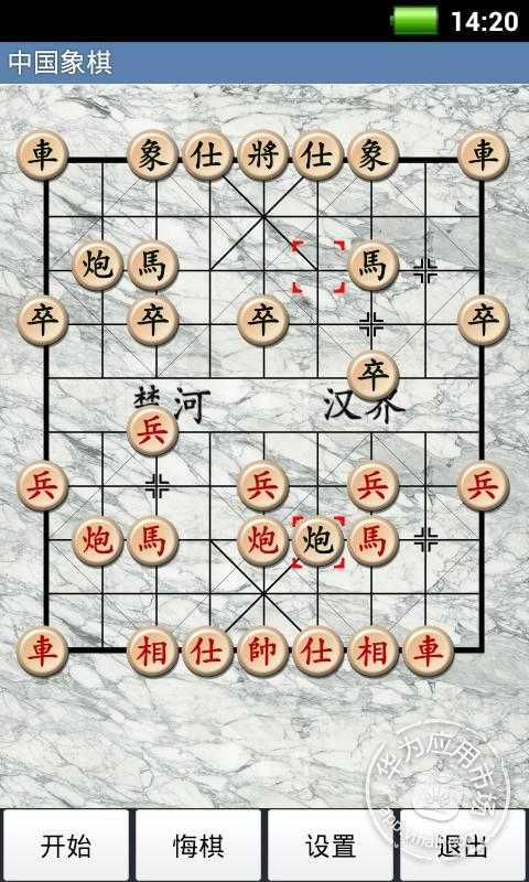 中国象棋图4