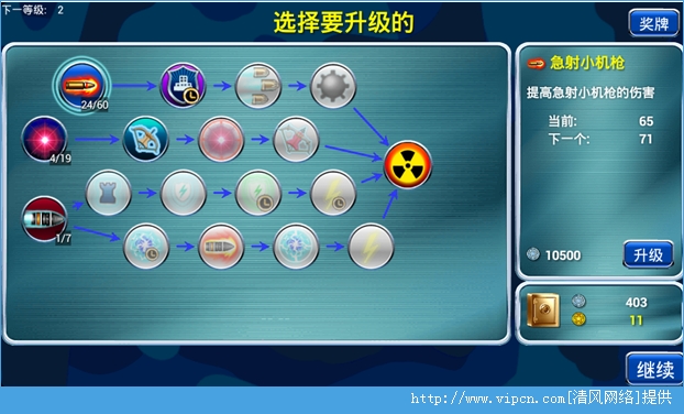 《二战：坦克风云》内购破解修改手机版图3