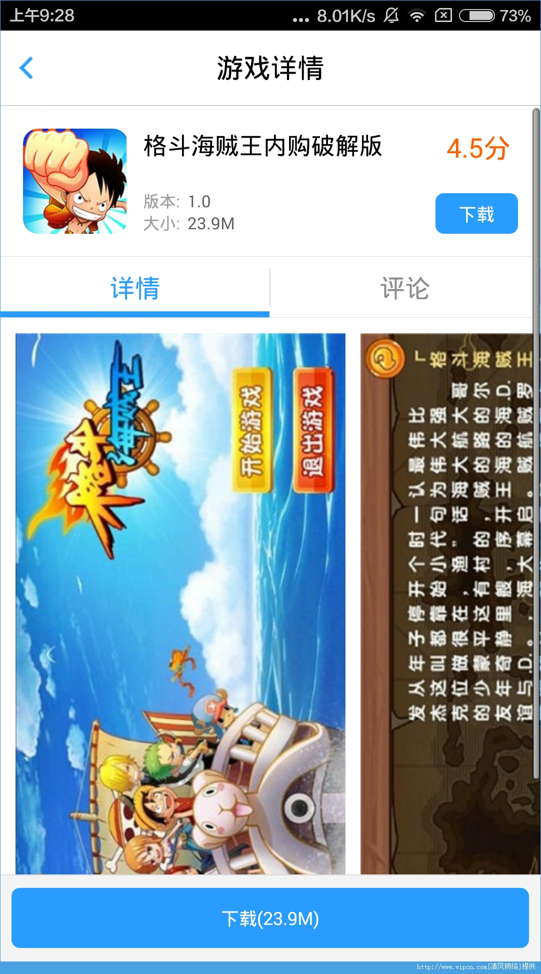 格斗海贼王内购破解安卓版图2